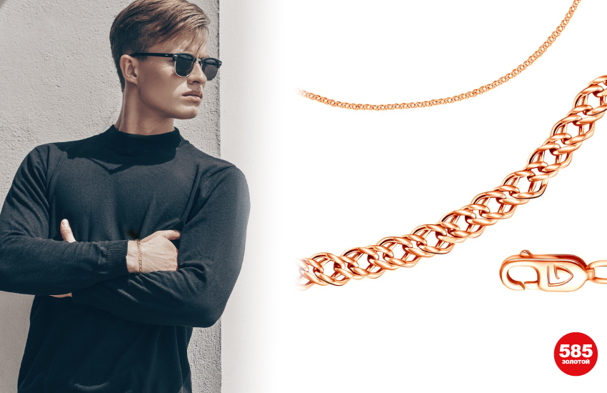 цепи, цепь, цепочка, плетение цепи, как выбрать цепочку, гайд, украшения, аксессуары, 585 золотой