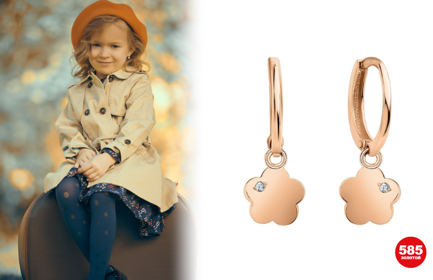 детская одежда, детская мода, как одеть ребенка, советы стилиста, стиль, мода, детские тренды, детские украшения, 585 золотой