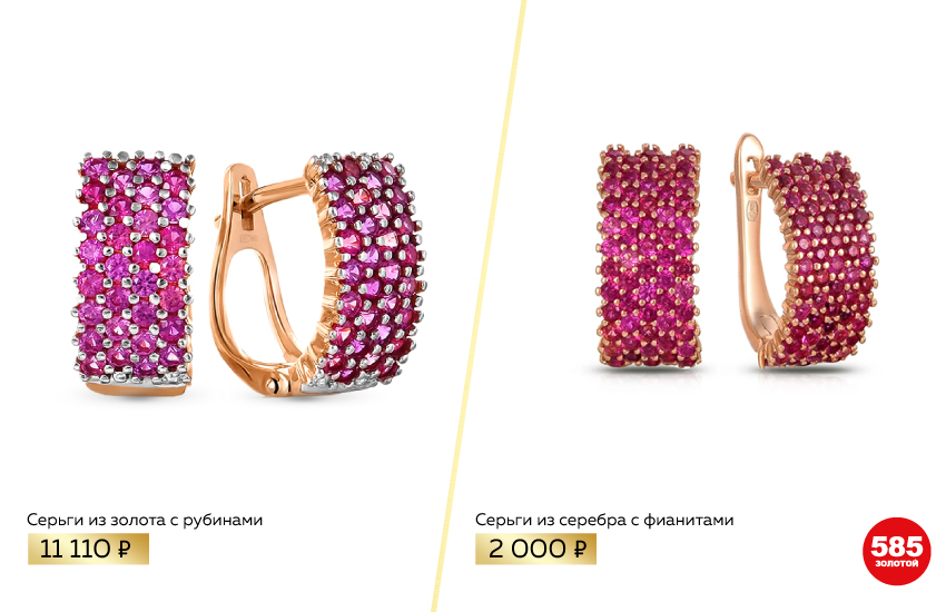 бюджетные украшения, драгоценные камни, аналоги драгоценных камней, цена, стоимость, украшения, хочу могу, подборка, 585 золотой