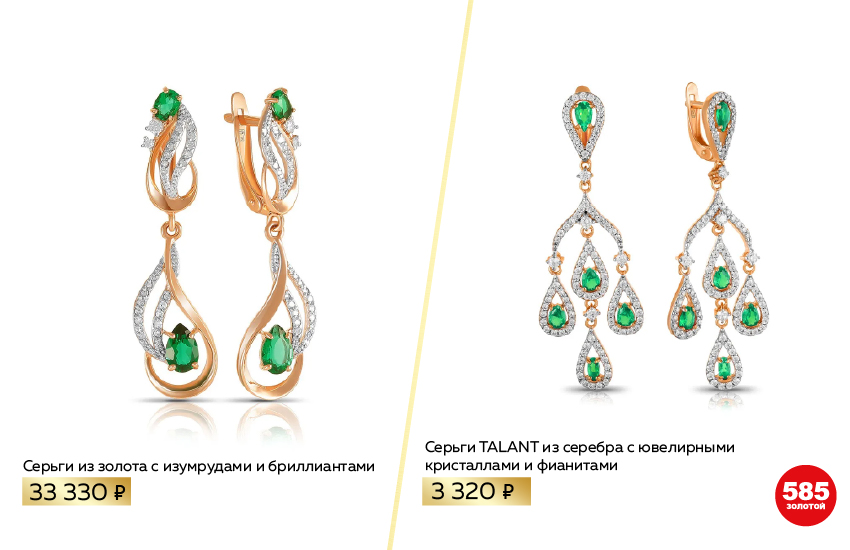 бюджетные украшения, драгоценные камни, аналоги драгоценных камней, цена, стоимость, украшения, хочу могу, подборка, 585 золотой