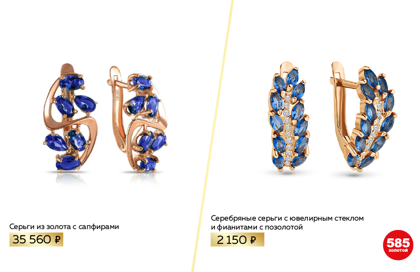 бюджетные украшения, драгоценные камни, аналоги драгоценных камней, цена, стоимость, украшения, хочу могу, подборка, 585 золотой