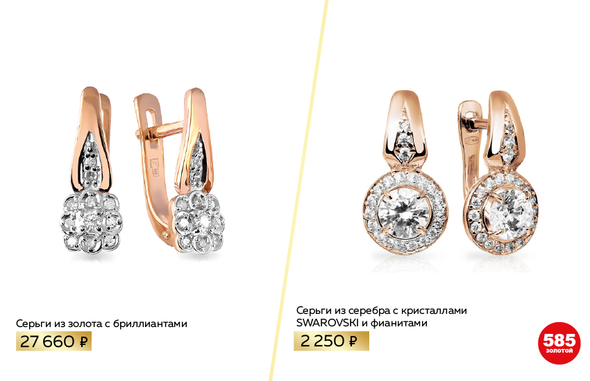 бюджетные украшения, драгоценные камни, аналоги драгоценных камней, цена, стоимость, украшения, хочу могу, подборка, 585 золотой