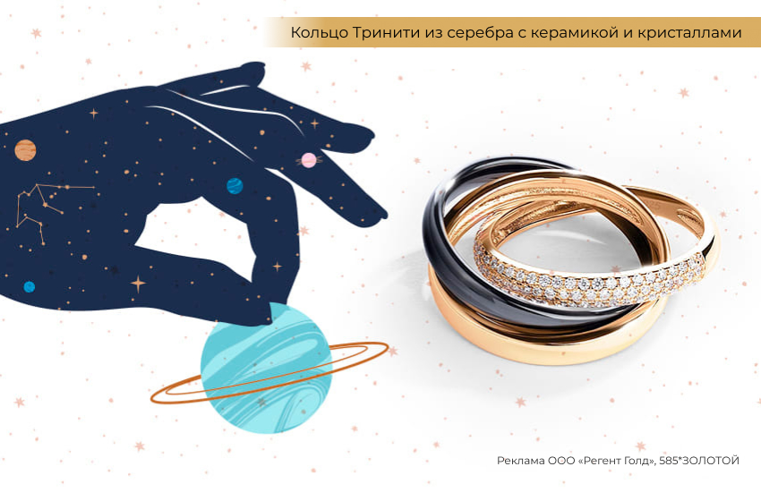 астрология, планеты, гороскоп, модное кольцо