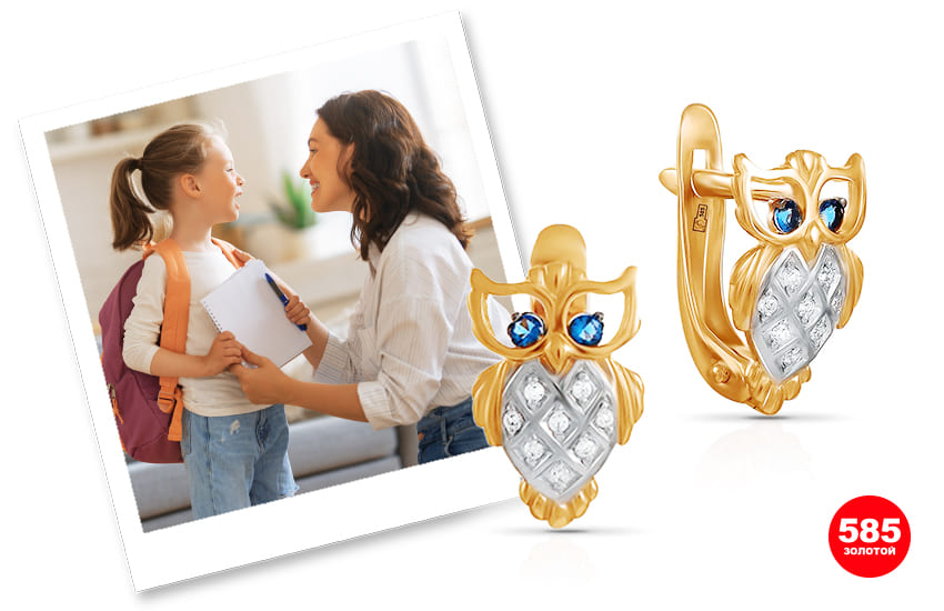 мама и ребенок, воспитание, школа, детский сад, кружки, секции, тайм-менеджмент, советы мамам, обучение, детские украшения, 585 золотой