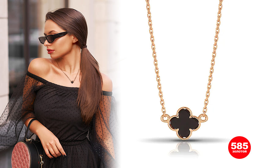 черный цвет, одежда, украшения, цвета осени 2022, модные цвета, тренды осени, аксессуары, 585 золотой