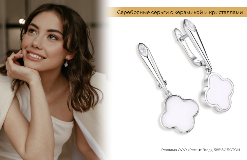 белый костюм, стильный образ, серьги клевер, реплики брендов