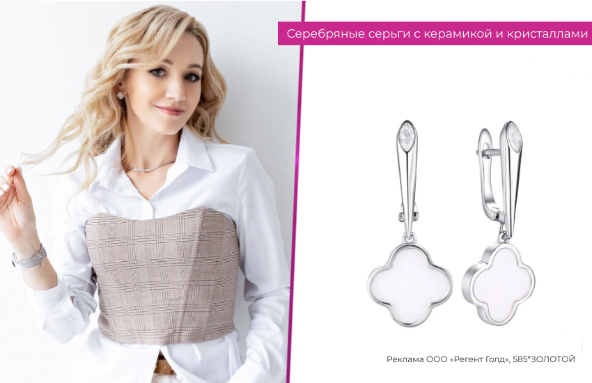 стильный образ, конкурс, серьги клевер