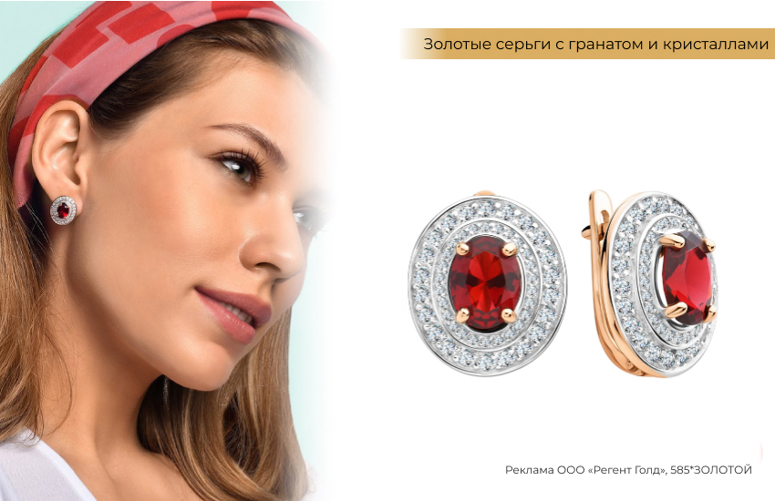 стильный образ, повязка на голову, серьги с гранатом