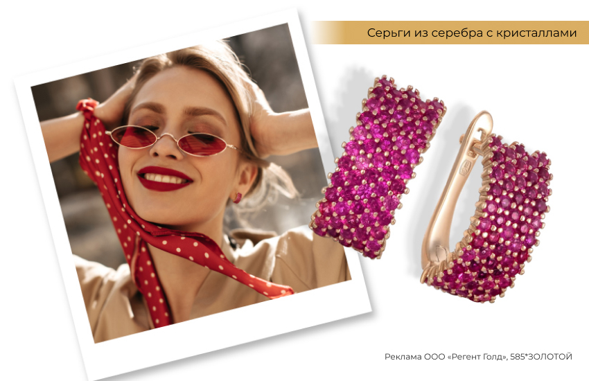 стильная девушка, серьги с рубинами, модные серьги