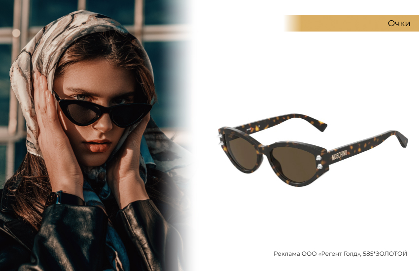 солнцезащитные очки, модные очки, ретро, винтаж