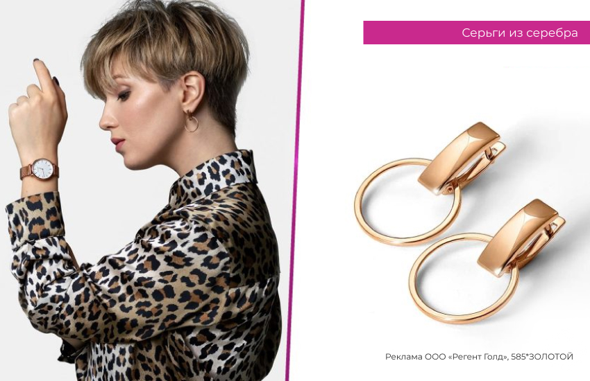 модный образ, леопардовая блузка, модные серьги