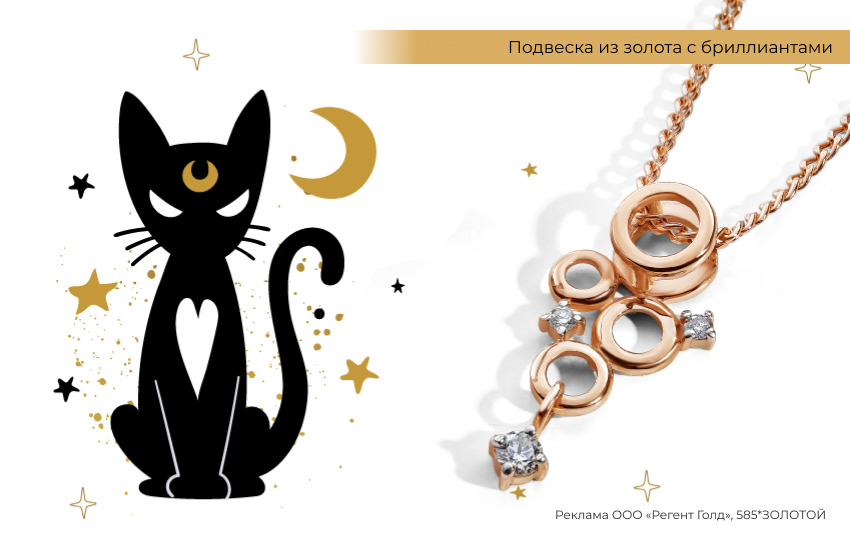 астрология, затмение, талисман, подвеска с бриллиантами