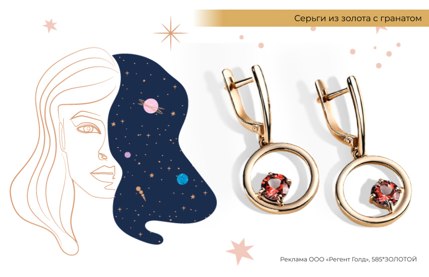 астрология, эзотерика, серьги с гранатом