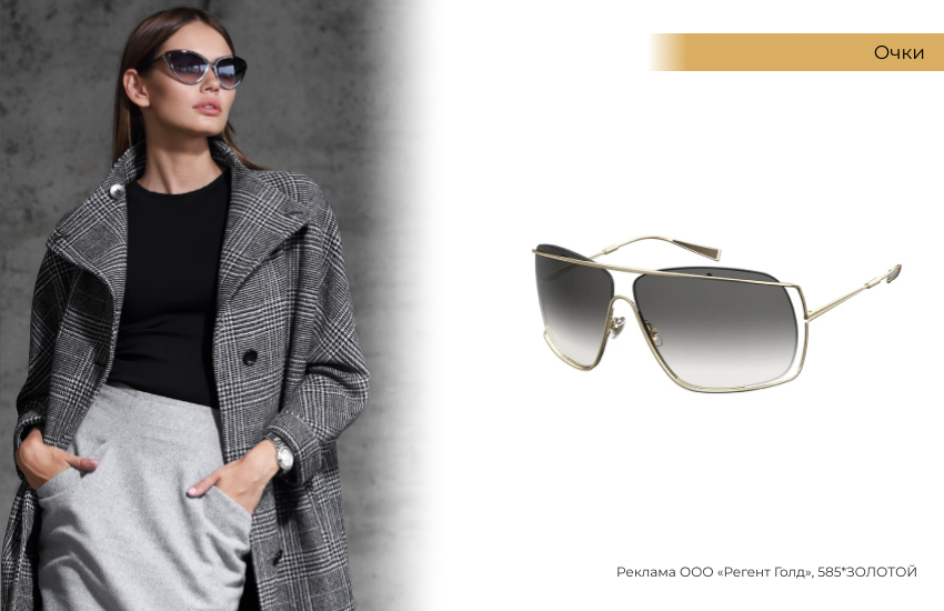 солнцезащитные очки, модные очки, деловой стиль
