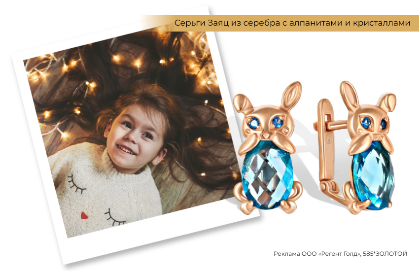 ребенок новый год, подарки, детские серьги