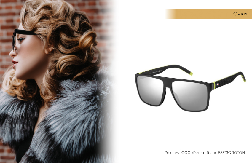 солнцезащитные очки, модные очки, укладка