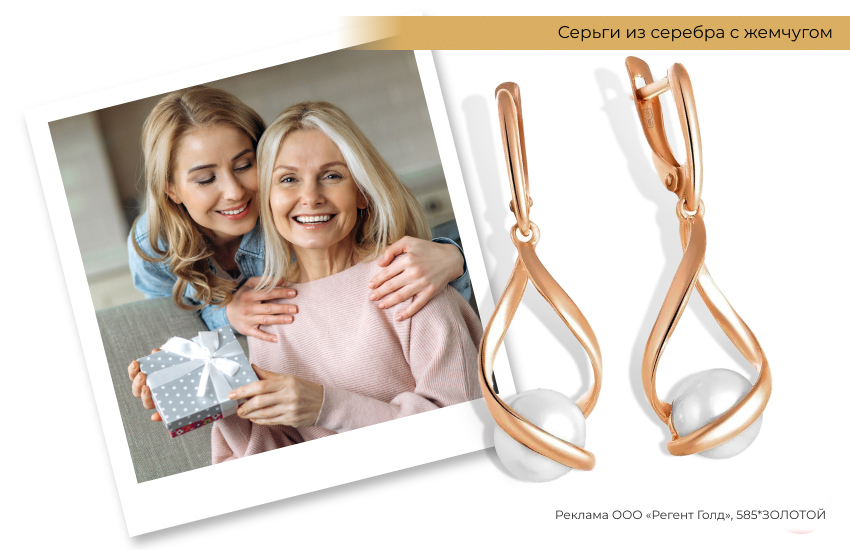 мама с дочкой, подарок, серьги с жемчугом
