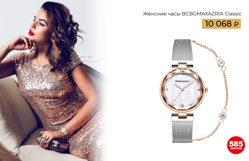 часы, вечерние часы, модные часы, наручные часы, женские часы, ювелирные часы, аксессуары, тренды, мода, стиль, украшения, подборка, 585 золотой, 585 time, как выбрать часы