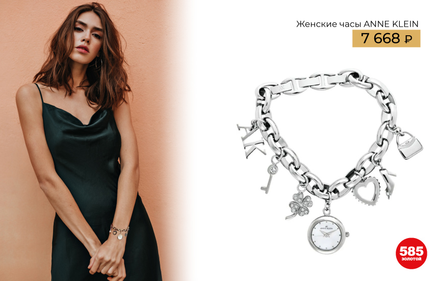 часы, вечерние часы, модные часы, наручные часы, женские часы, ювелирные часы, аксессуары, тренды, мода, стиль, украшения, подборка, 585 золотой, 585 time, как выбрать часы