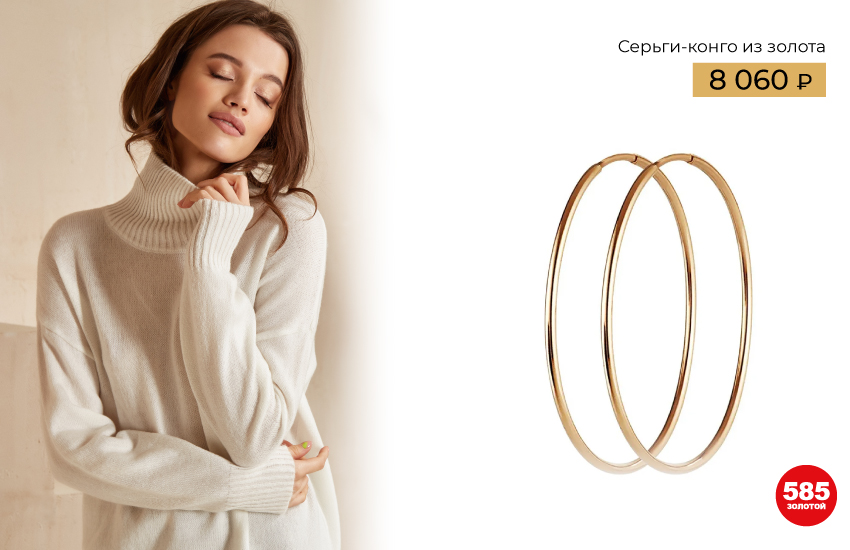 первое свидание, инструкция, стиль, как влюбить мужчину, где познакомиться, как обратить внимание, одежда, стилист, украшения, аксессуары, 585 золотой