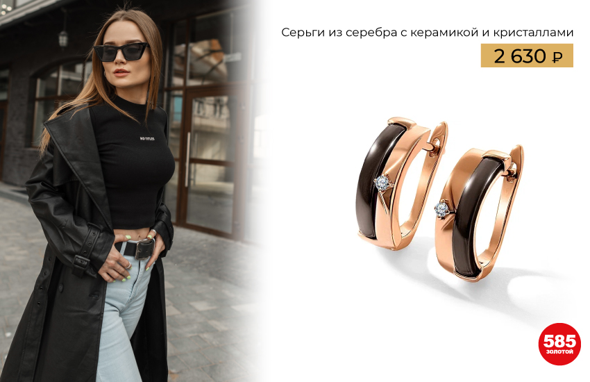 тик ток, тренды 2022, тренды 2023, мода, стиль, соцсеть, украшения, 585 золотой