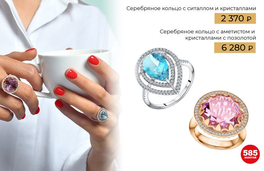 кольцо, кольца, как носить кольца, как выбрать кольцо, размер кольца, тренды 2023, тренды украшений, украшения, аксессуары, 585 золотой, инструкция, гайд, советы