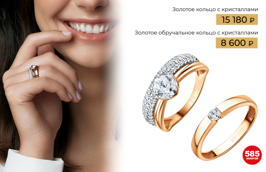 кольцо, кольца, как носить кольца, как выбрать кольцо, размер кольца, тренды 2023, тренды украшений, украшения, аксессуары, 585 золотой, инструкция, гайд, советы
