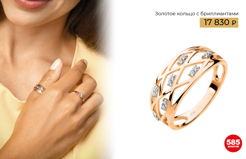 кольцо, кольца, как носить кольца, как выбрать кольцо, размер кольца, тренды 2023, тренды украшений, украшения, аксессуары, 585 золотой, инструкция, гайд, советы