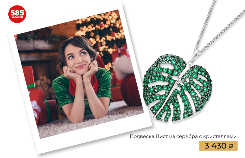 2023 год, Новый год, год кролика, талисманы, символы 2023, амулеты, обереги, подарки на Новый год, подборка, украшения, 585 золотой