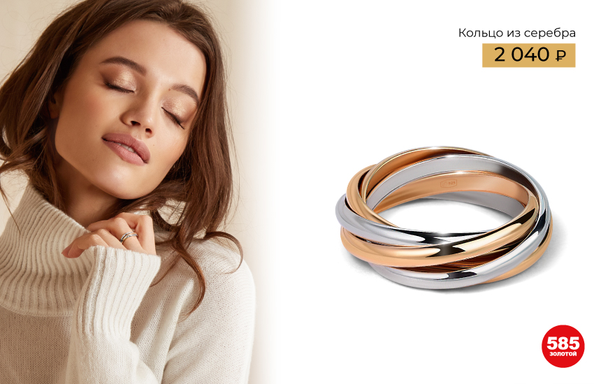 кольцо, кольца, как носить кольца, как выбрать кольцо, размер кольца, тренды 2023, тренды украшений, украшения, аксессуары, 585 золотой, инструкция, гайд, советы