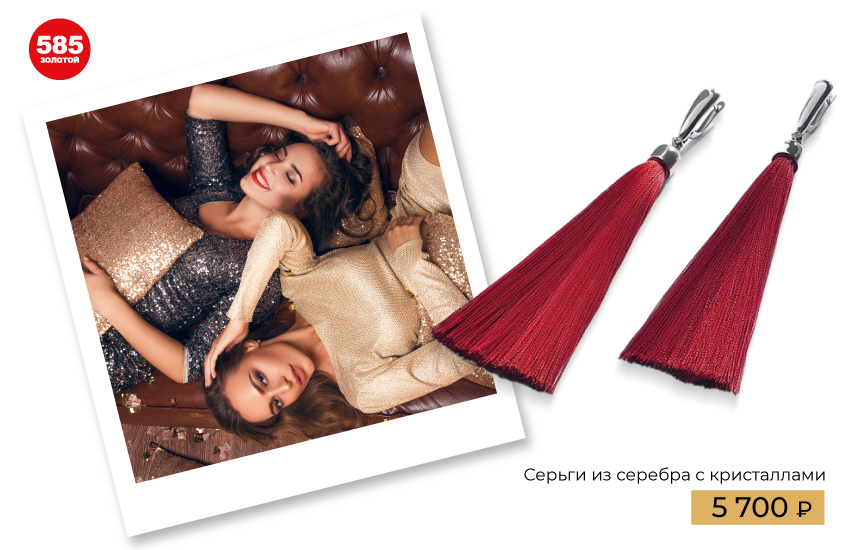 2023 год, Новый год, год кролика, талисманы, символы 2023, амулеты, обереги, подарки на Новый год, подборка, украшения, 585 золотой