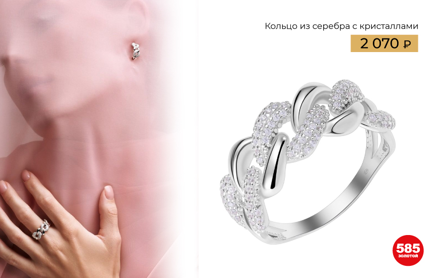 серебро, белое золото, 585 золотой, украшения, ювелирные изделия, тренды украшений, тренды 2023, аксессуары