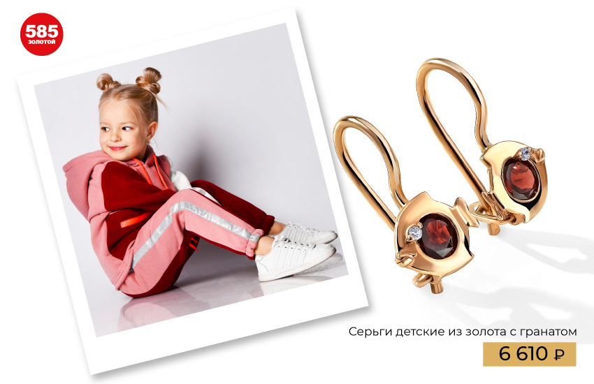 талисман, детские украшения, детские талисманы, способности, таланты, талисман для учебы, 585 золотой, драгоценные камни, магические свойства, свойства камней