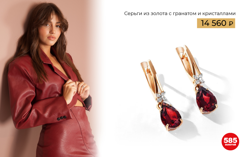 первое свидание, инструкция, стиль, как влюбить мужчину, где познакомиться, как обратить внимание, одежда, стилист, украшения, аксессуары, 585 золотой