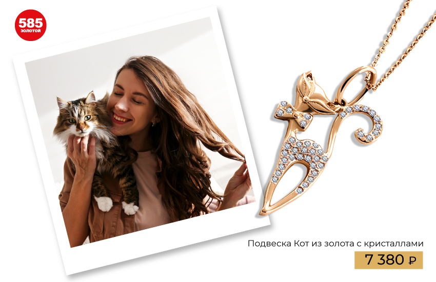 2023 год, Новый год, год кролика, талисманы, символы 2023, амулеты, обереги, подарки на Новый год, подборка, украшения, 585 золотой