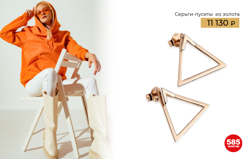 тренды, классика, тренды 2023, одежда, стиль, мода, стилист, базовый гардероб, аксессуары, украшения, 585 золотой