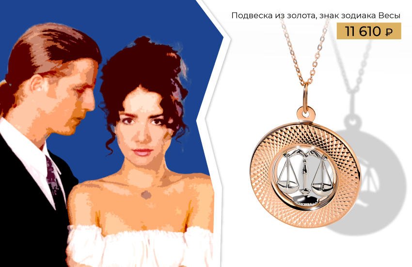 585 золотой сериалы 1990-х украшения подвеска дикий ангел милагрос