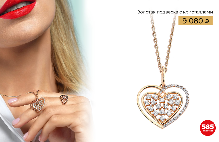 585 золотой как носить золото ювелирные тренды 2022 романтика