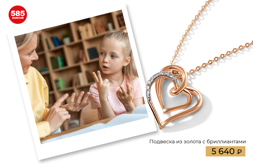 талисман, детские украшения, детские талисманы, способности, таланты, талисман для учебы, 585 золотой, драгоценные камни, магические свойства, свойства камней