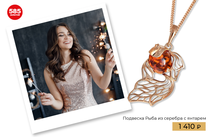 2023 год, Новый год, год кролика, талисманы, символы 2023, амулеты, обереги, подарки на Новый год, подборка, украшения, 585 золотой