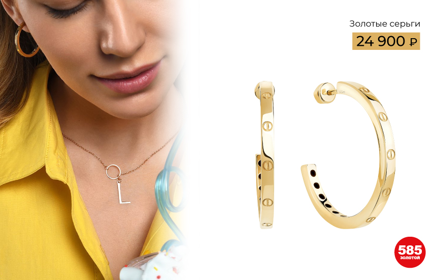 585 золотой как носить золото ювелирные тренды 2022 кэжуал