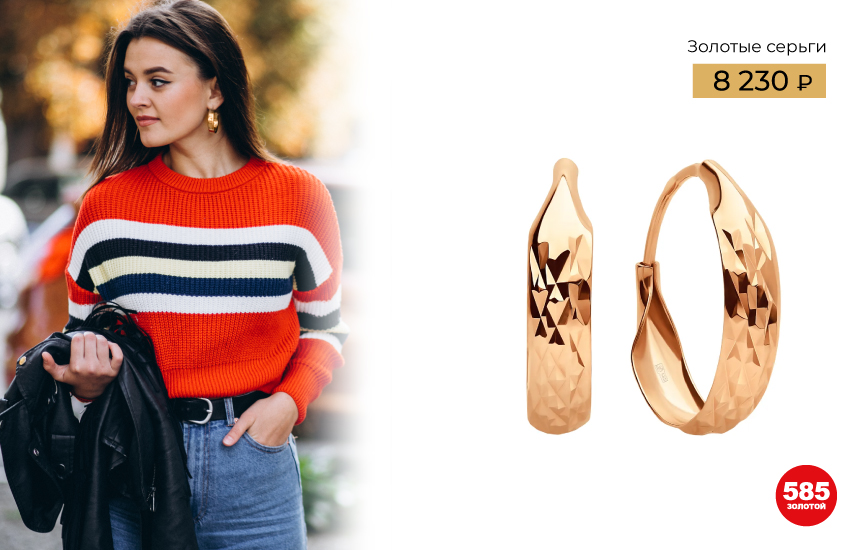 тик ток, тренды 2022, тренды 2023, мода, стиль, соцсеть, украшения, 585 золотой