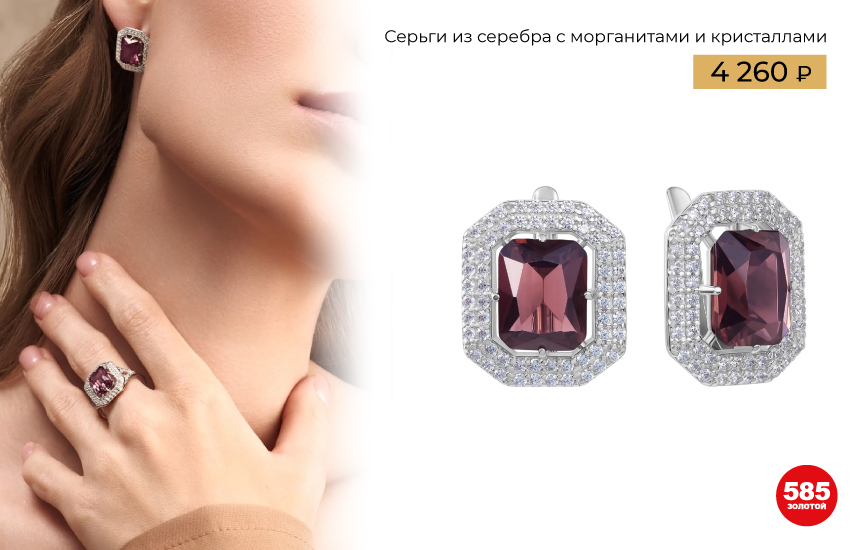 серебро, белое золото, 585 золотой, украшения, ювелирные изделия, тренды украшений, тренды 2023, аксессуары