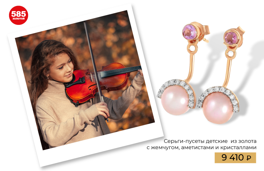 талисман, детские украшения, детские талисманы, способности, таланты, талисман для учебы, 585 золотой, драгоценные камни, магические свойства, свойства камней