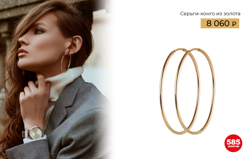 тренды, классика, тренды 2023, одежда, стиль, мода, стилист, базовый гардероб, аксессуары, украшения, 585 золотой