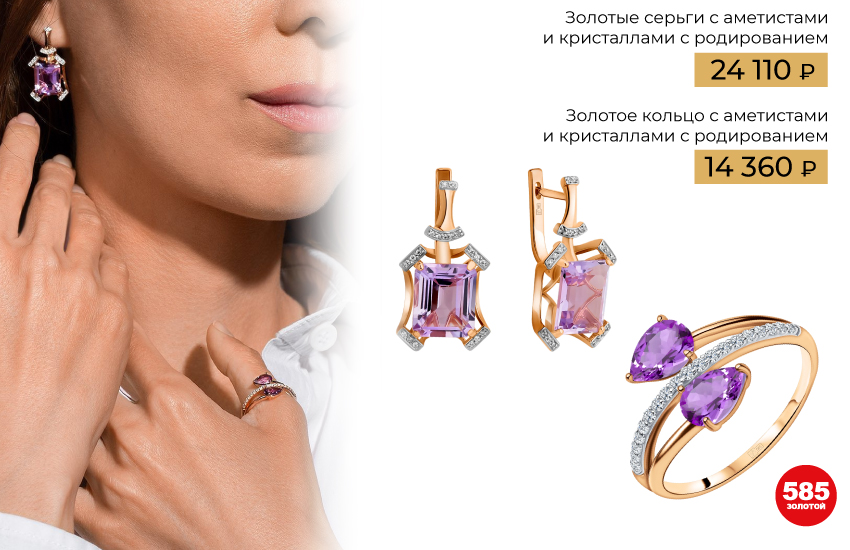 585 золотой как носить золото ювелирные тренды 2022 эклектика