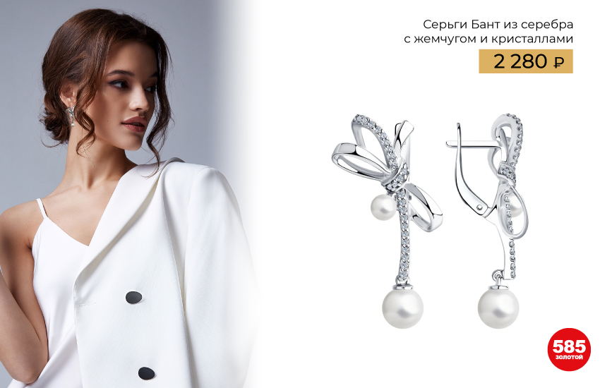 серебро, белое золото, 585 золотой, украшения, ювелирные изделия, тренды украшений, тренды 2023, аксессуары