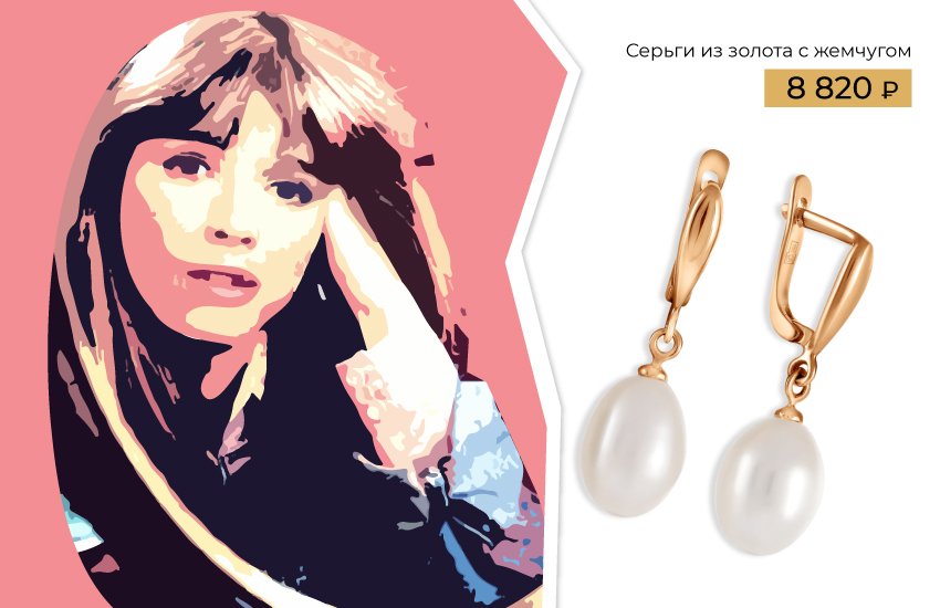 585 золотой сериалы 1990-х украшения жемчуг элен и ребята