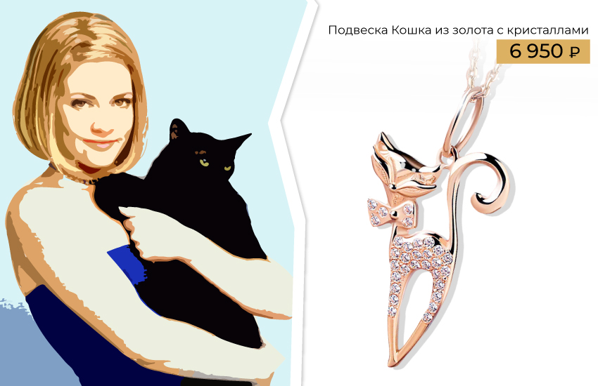 585 золотой сериалы 1990-х украшения подвеска сабрина маленькая ведьма