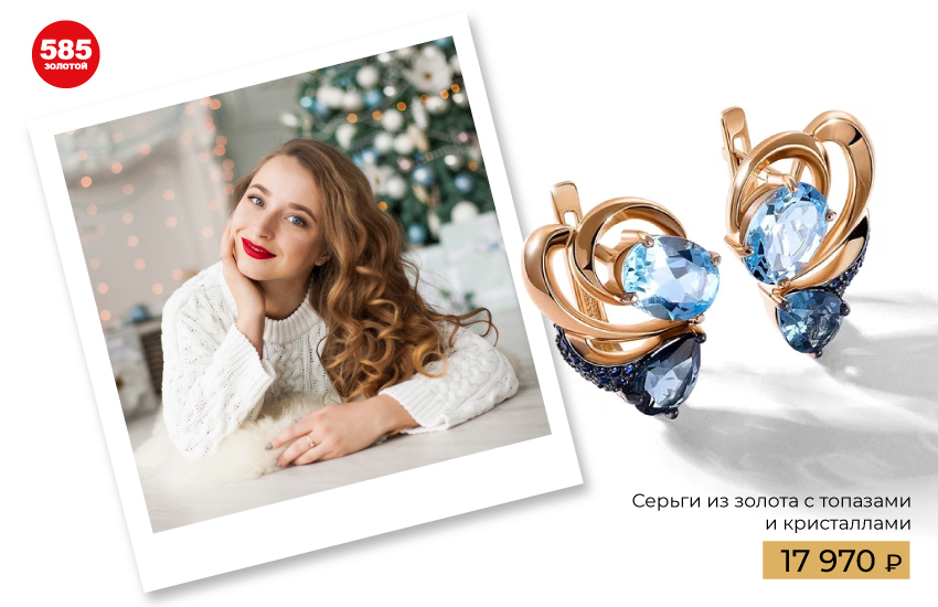 2023 год, Новый год, год кролика, талисманы, символы 2023, амулеты, обереги, подарки на Новый год, подборка, украшения, 585 золотой